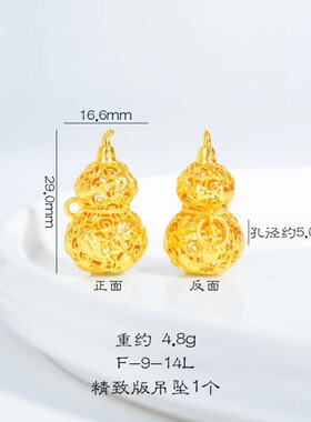 倪妮同款花丝葫芦吊坠黄金色