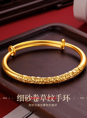 古法卷草纹镀金素圈推拉手镯手环