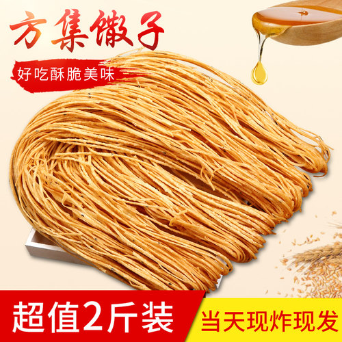 阜阳方集馓子手工麻油传统粗细散子油炸撒子山东河南安徽特产2斤 - 图1