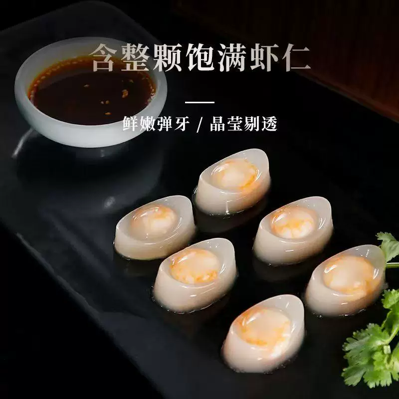 皮老铺 Crystal shrimp jelly despises meal replacement fresh quick-frozen shrimp jelly open bag ready-to-eat commercial household cold dish ready-to-eat