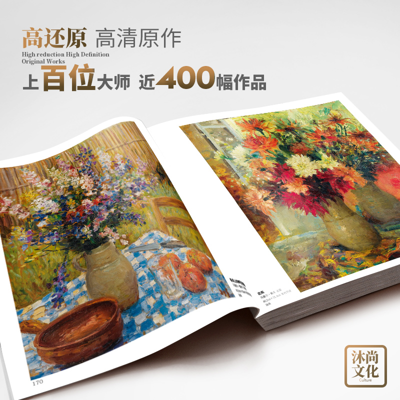 千年回望西方大师色彩静物 国美经典作品全集世界名画画册油画集名图册画集莫奈梵高画原作500年高清临摹书油艺术美术教程绘画书籍 - 图3