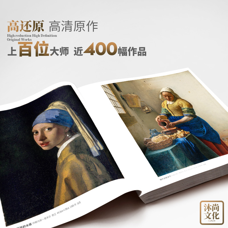 千年回望西方大师名作色彩人物国美500年欧洲经典画回响油原作高清临本临摹世界油画画册美术绘画书教程画集书籍梵高名画艺术作品-图3