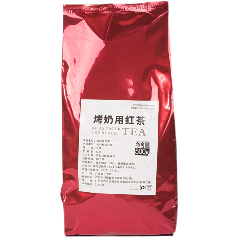 烤奶红茶500g益和堂烤奶碎珍珠配方奶茶店奶盖茶商专用袋装红茶叶-图3