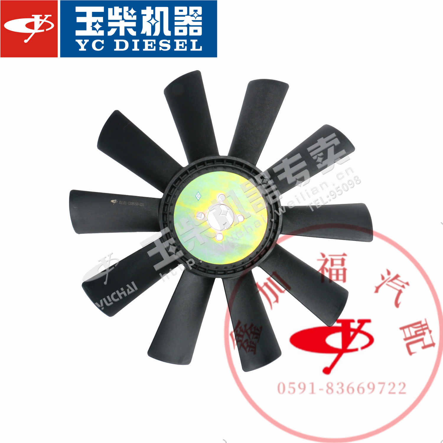 玉柴原厂YC4110/4E发动机客货车E25F2-1308150风扇叶组件原装正品 - 图1