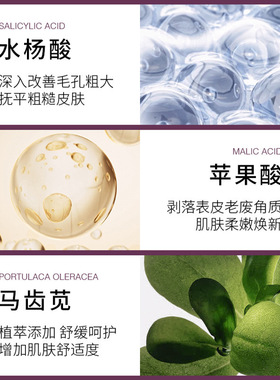 果酸水杨酸精华液淡化痘印