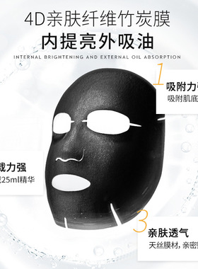 贝玲美蜗牛精华净颜润肌面膜