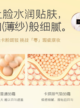 白金级花菁萃精华气垫BB霜