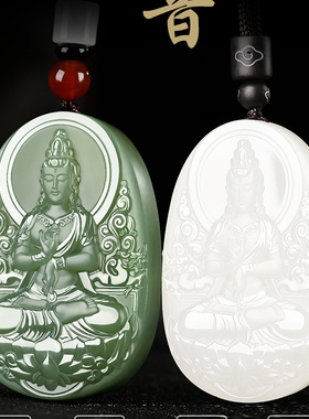 玉石坐莲天然玉观音男双面吊坠玉白玉精雕观音玉坠观音青白色