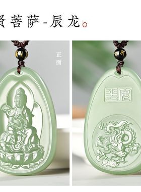 玉石藏玉坠新疆十二生肖青白色天然男女守护神佛本命菩萨文殊虚空