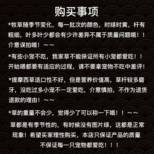 新烘干提摩西草段兔兔干草兔子龙猫荷兰猪仓鼠干草牧草粮包邮 - 图2