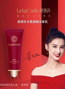 靓密码护肤品剔透补水套悦颜套大红四件套补水保湿舒缓美容院同款