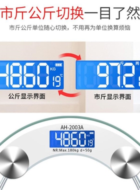 可充电电子秤家用体重秤精准成人称重秤电子称健康测重计器准