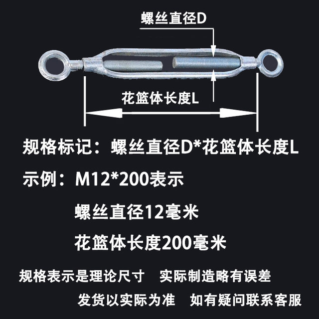 Double ring open body flower basket screw wire rope tensioner