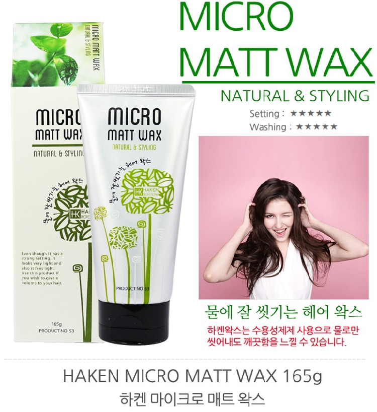 原装MICRO MATT WAX韩国进口哑光发蜡自然蓬松强力持久定型 - 图2