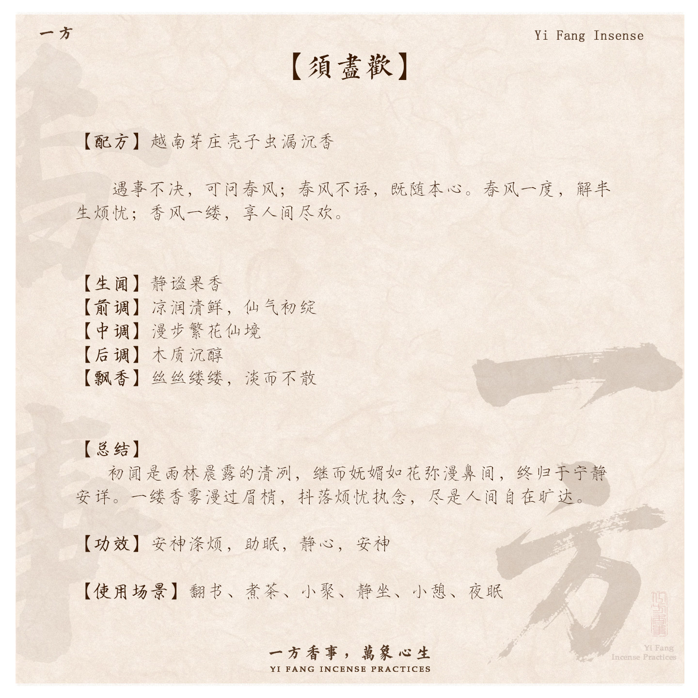 天然高阶《须尽欢》芽庄壳子虫漏沉香安神特细助眠香解压解,淘宝优惠券,粉丝福利购,淘宝优惠卷