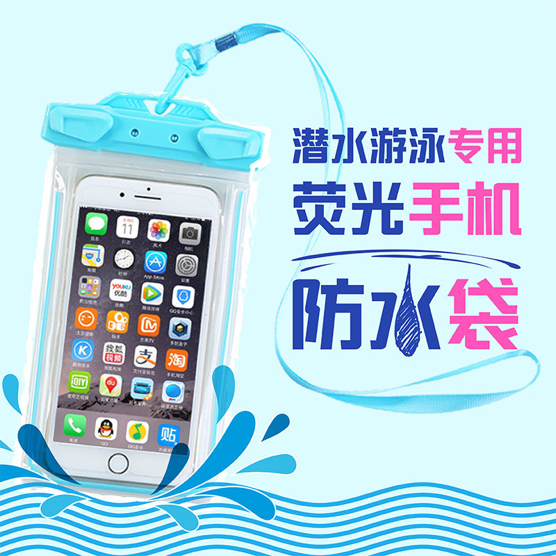 手机防水袋触屏华为荣耀V9\/P10\/P10plus\/mate