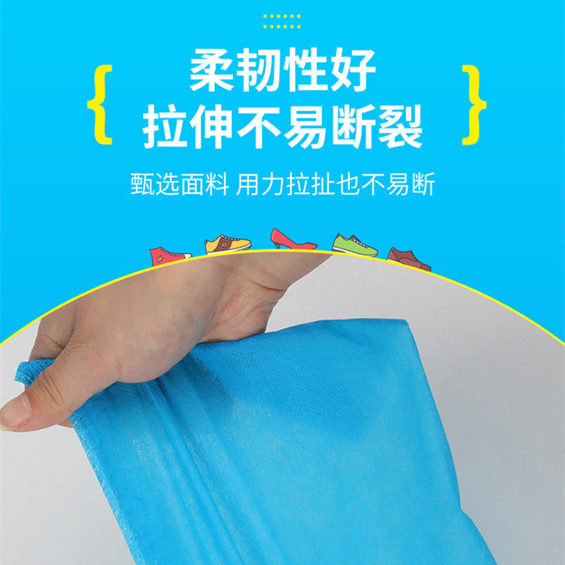 鞋套一次性无纺布加厚家用防滑足套室内居家室内学生防尘耐磨脚套