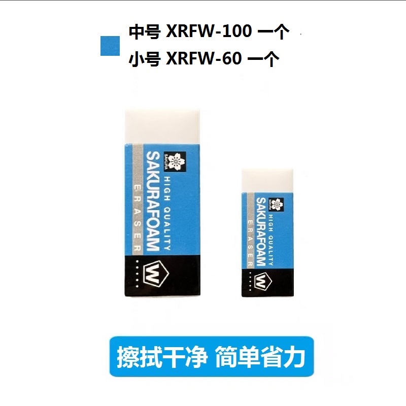 日本SAKURA樱花橡皮擦无碎屑不留痕美术素描儿童学生专用高光橡皮