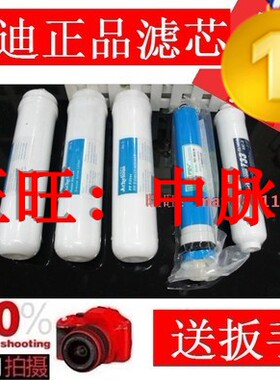 适配富迪艾克罗司水机滤芯EH-1型净水器原装正品 1代1-5节滤芯