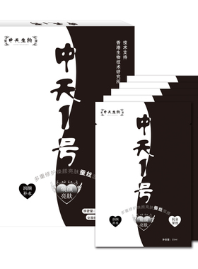 江科大新款富迪蚕丝面膜中天