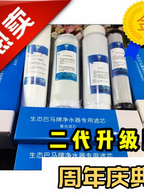 中脉颐芯牌二代stbm-a滤芯净水器