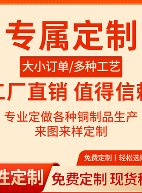 金色铜器摆件剑杰铜制品定制
