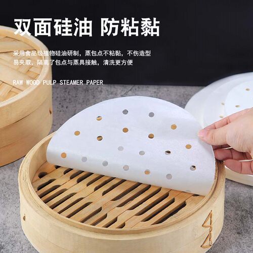 商用蒸笼纸不粘纸蒸馒头纸包子纸一次性小笼包油纸包底纸笼屉垫纸 - 图0