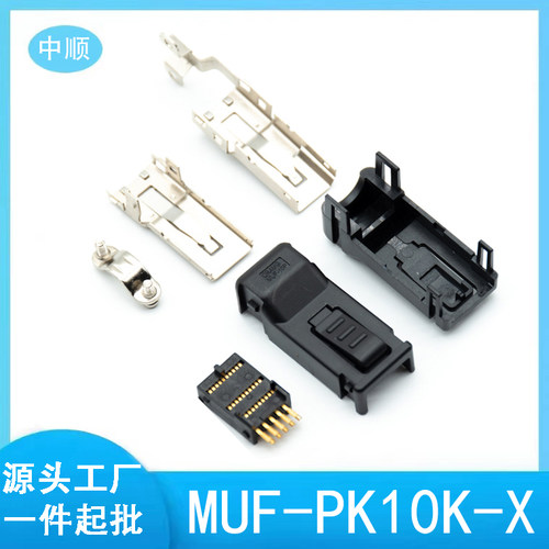 松下伺服驱动器X5插头DV0PM20026连接器/DVOPM20026接头A4/A5/A6 - 图0