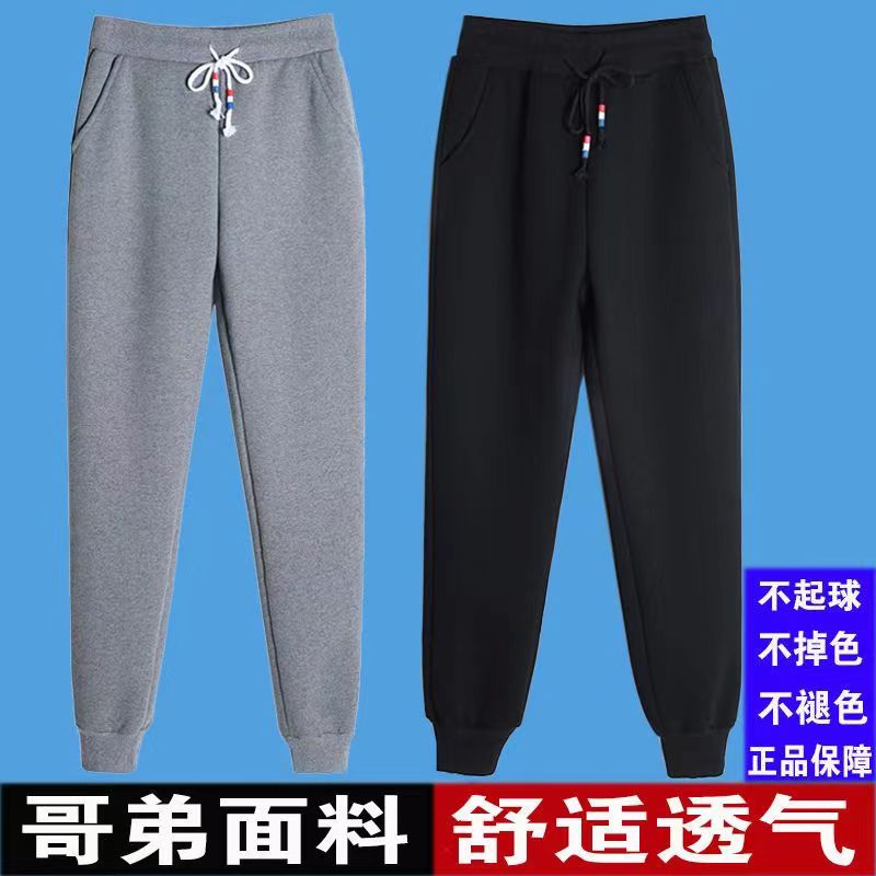 运动裤女卫裤春秋束脚宽松2022新款薄款外穿大码纯棉哈伦休闲裤子,淘宝优惠券,粉丝福利购,淘宝优惠卷