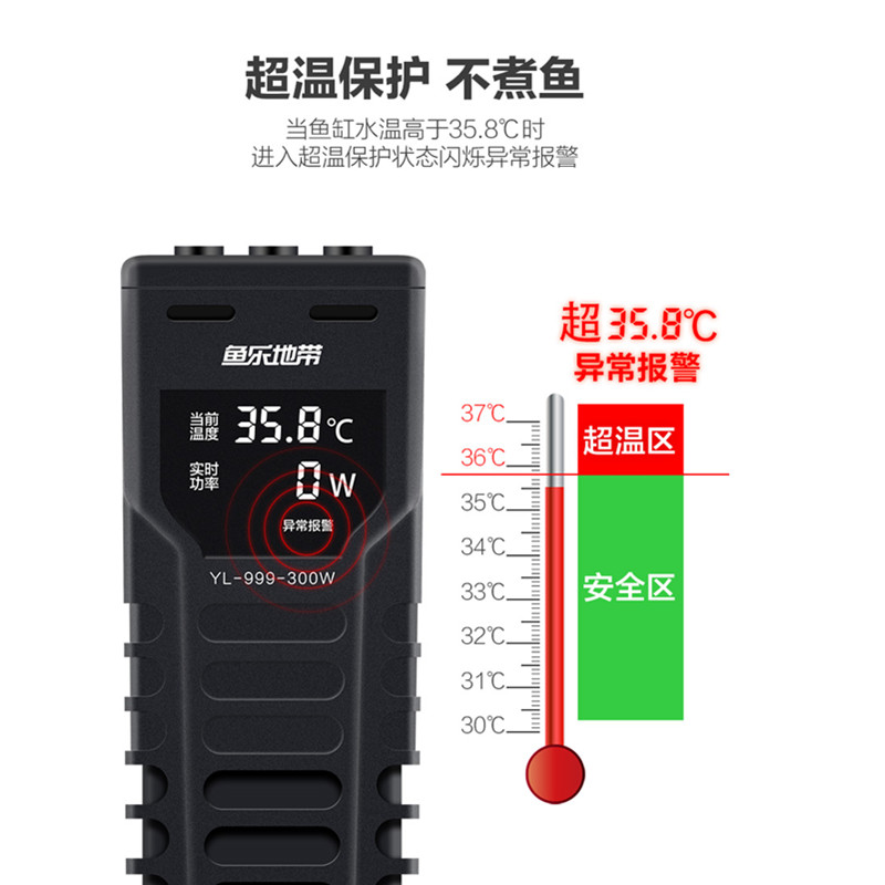 鱼乐地带鱼缸加热棒防爆自动恒温热带鱼缸加温棒省电变频加热器