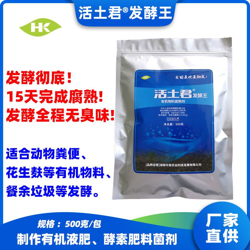 有机液肥 新人首单立减十元 21年9月 淘宝海外 有机液肥 新人首单立减十元 21年9月 淘宝海外