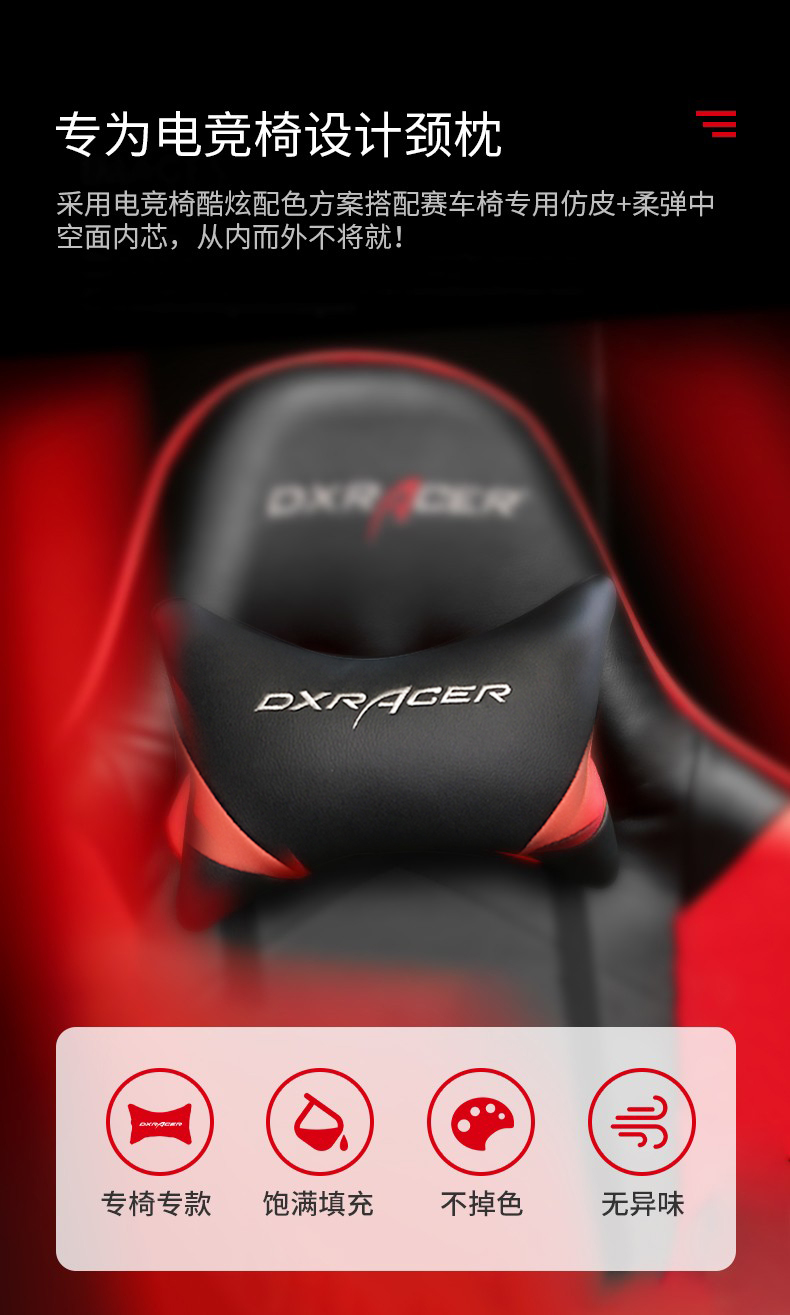 dxracer迪瑞克斯电竞椅头枕腰靠汽车用头枕靠垫颈枕电竞椅可用 - 图1