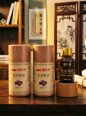 （两瓶装）湖南张家界印象特产杜仲精油按摩植物精油土家发热精油