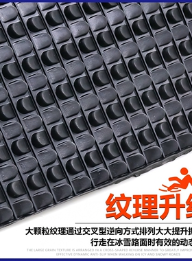 椒橡鞋底防滑贴冬季冰面雪地橡胶