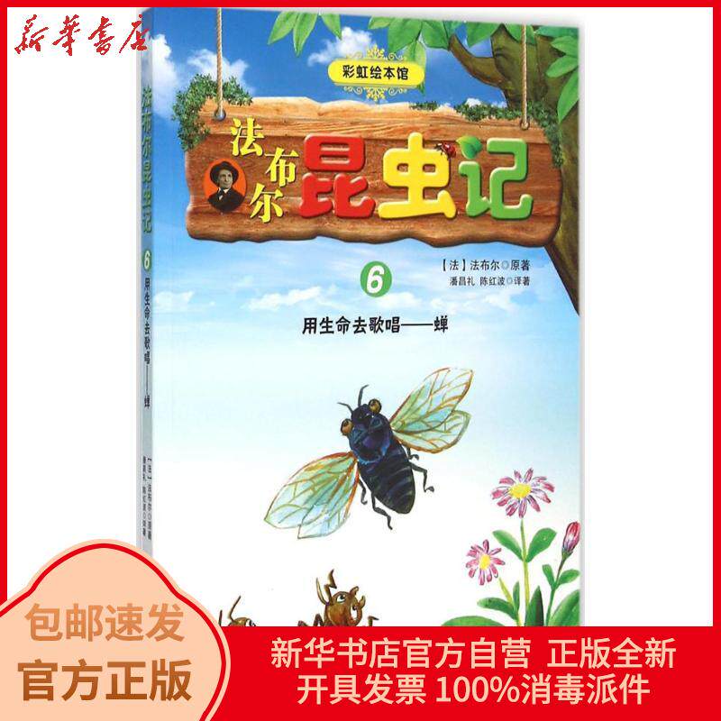 法布尔蝉 新人首单立减十元 21年7月 淘宝海外