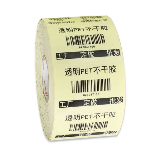 透明不干胶圆形pet自粘封口贴定制PVC防水条码打印纸食品标签贴纸 - 图3