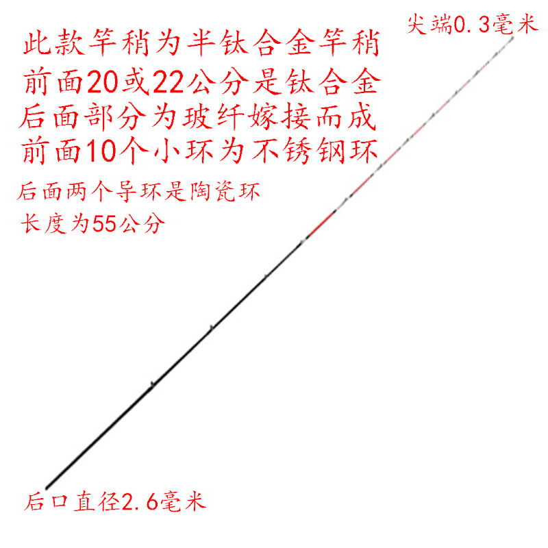 Titanium alloy rod raft fishing rod raft rod valve rod raft rod