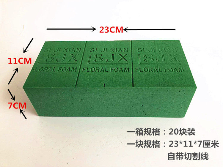 鲜花泥干花泥DIY学生插花泥制作材料婚庆鲜花店插花篮单块,淘宝优惠券,粉丝福利购,淘宝优惠卷