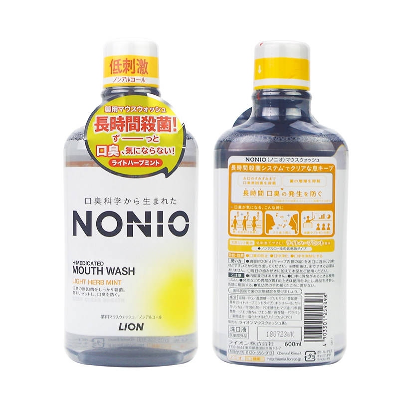日本LION狮王NONIO净化口腔杀菌漱口水持续清新口气去口臭600ml,淘宝优惠券,粉丝福利购,淘宝优惠卷