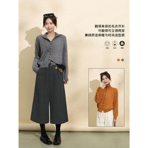 Fleurs des champs纽扣毛衣开衫/七分裤 - 图1