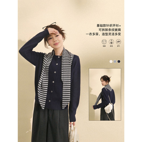 Fleurs des champs 披肩开衫/休闲8分裤 - 图1