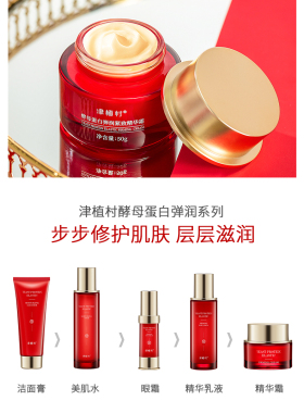 送赠品津植村酵母抗皱护肤品套装