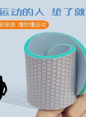 减震透气舒适高弹超软底运动鞋垫