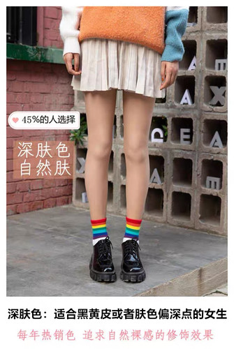 美冬佳人光腿神器女春秋冬裸感肉色加绒加厚打底裤丝袜超自然薄款 - 图0