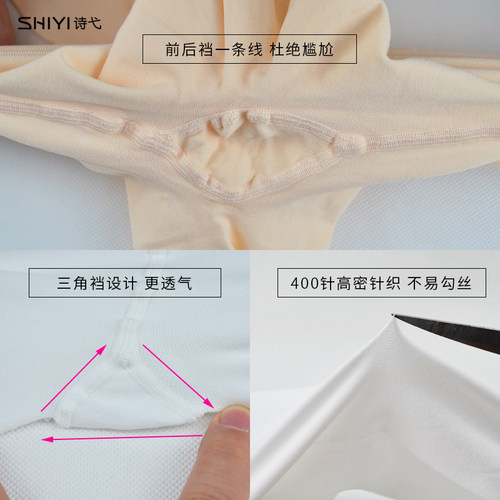 芭蕾舞袜 大袜女专业成人 舞蹈裤袜练功袜子肉粉色丝袜白色连裤袜 - 图0