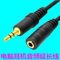 Headphone Extension Line 3 5mm Computer Audio Line Gong to Mother 1 5 m 1 m 2 m 2 m 3 m lengthened Line