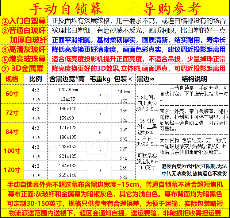 手拉自锁幕布投影家用高清投影幕布手拉式投影仪布幕布手动投影布