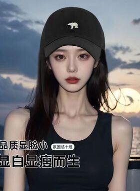 百搭大帽檐北极熊刺绣鸭舌帽宽檐显脸小棒球帽子大头围时尚棒球帽