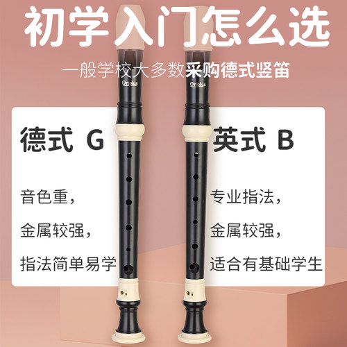 孔声Oriolus竖笛专业高音8孔C调考试专用德式英式巴洛克式竖笛 - 图2