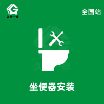 Toilet Mount Upper Door Service Wuhan Toilet Water Closet Water Leaking Maintenance Qingdao Bathroom Squatting